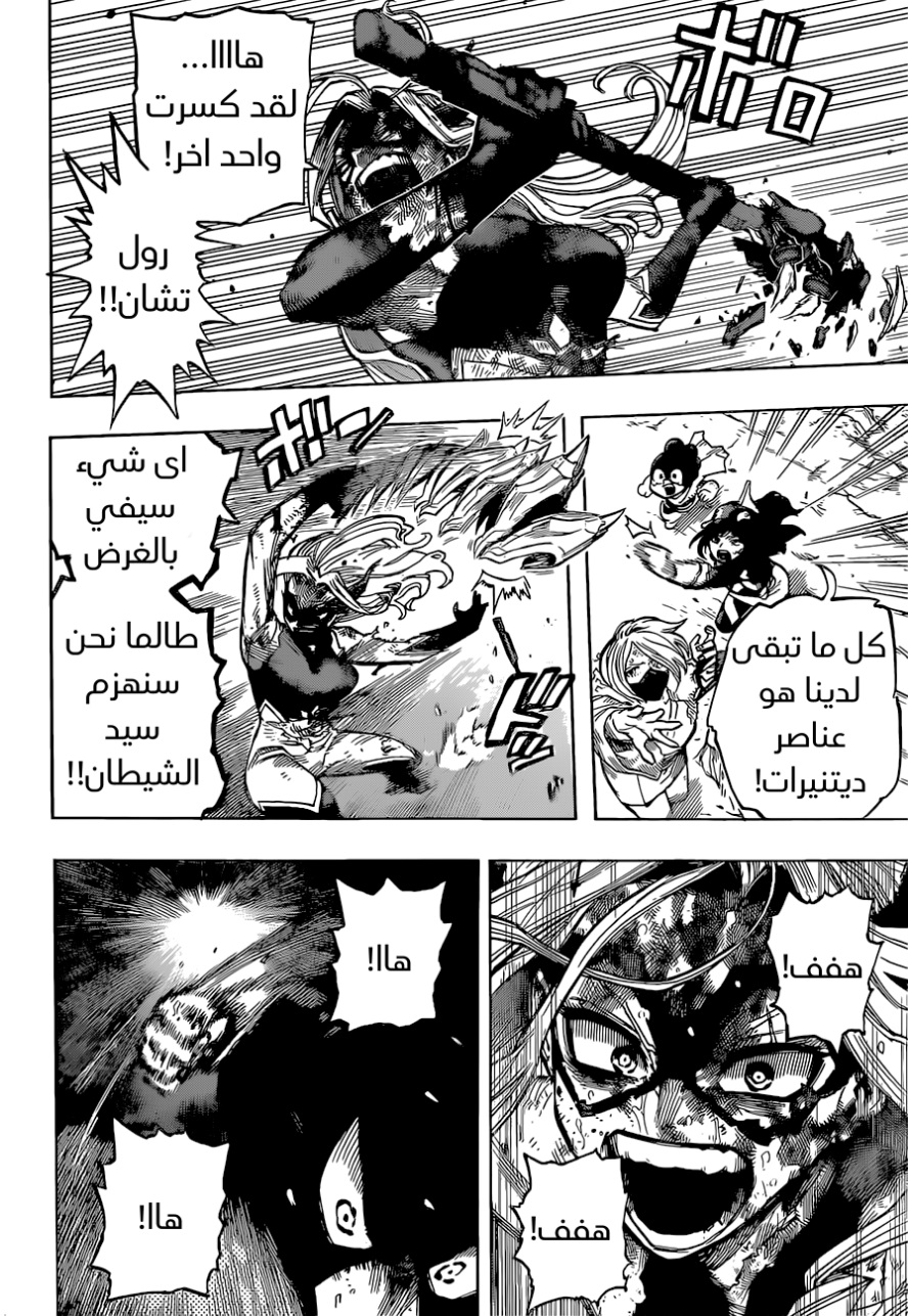 Boku no Hero Academia: Chapter 385 - Page 3