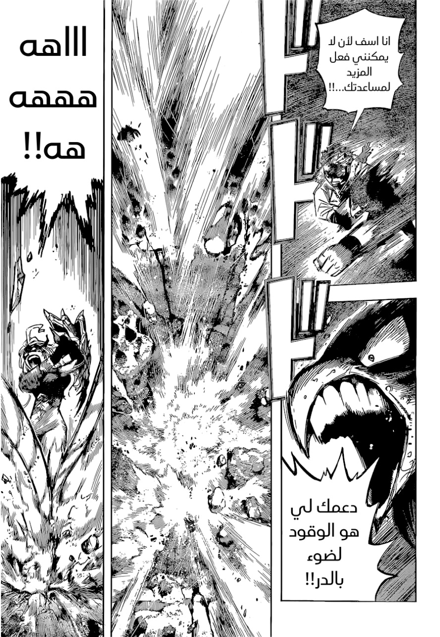 Boku no Hero Academia: Chapter 385 - Page 4