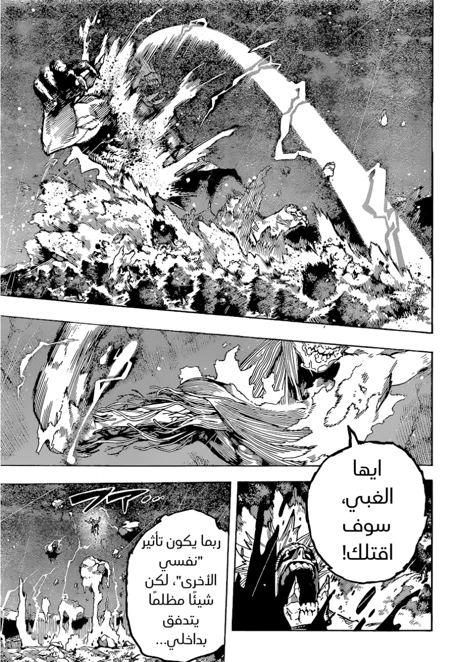 Boku no Hero Academia: Chapter 385 - Page 6