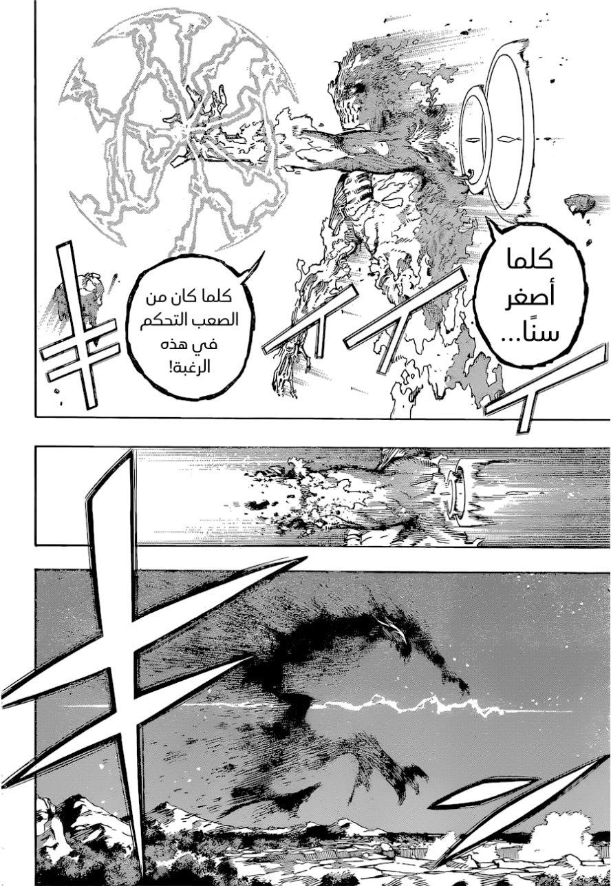 Boku no Hero Academia: Chapter 385 - Page 7