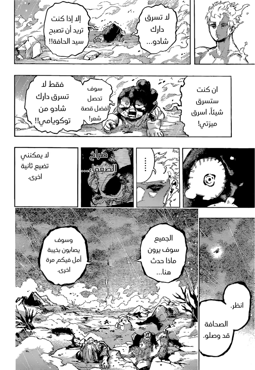 Boku no Hero Academia: Chapter 385 - Page 11