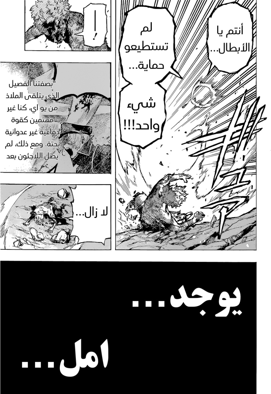 Boku no Hero Academia: Chapter 385 - Page 12