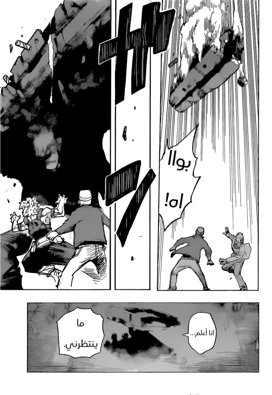 Boku no Hero Academia: Chapter 385 - Page 16