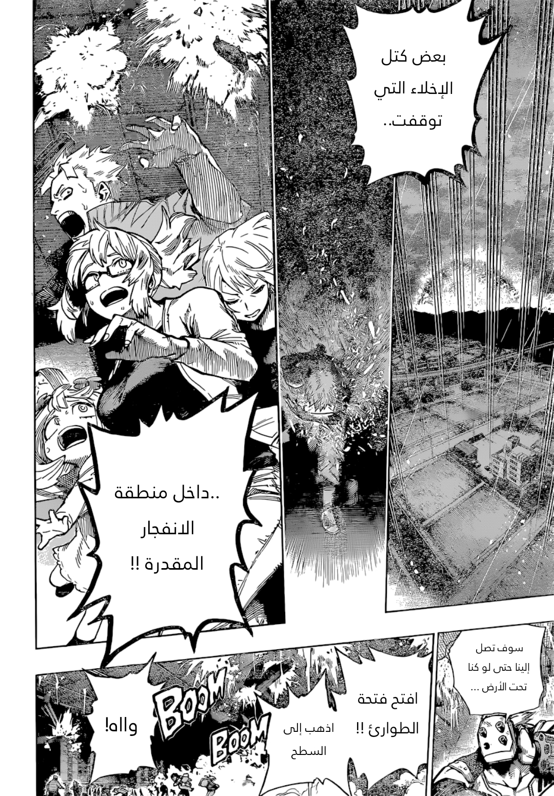 Boku no Hero Academia: Chapter 386 - Page 5