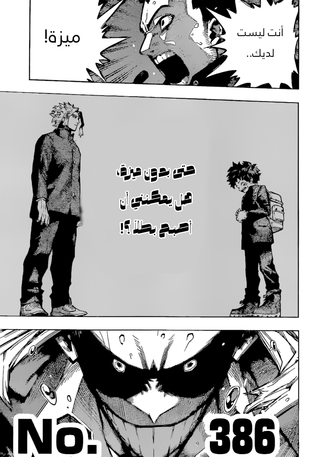 Boku no Hero Academia: Chapter 386 - Page 15