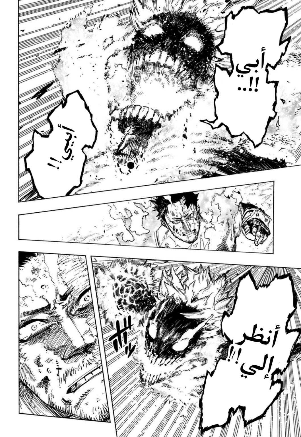 Boku no Hero Academia: Chapter 387 - Page 7