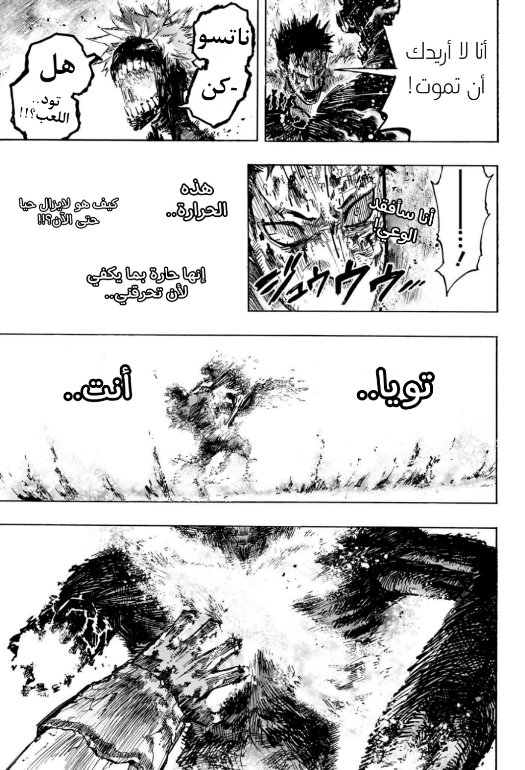 Boku no Hero Academia: Chapter 387 - Page 10