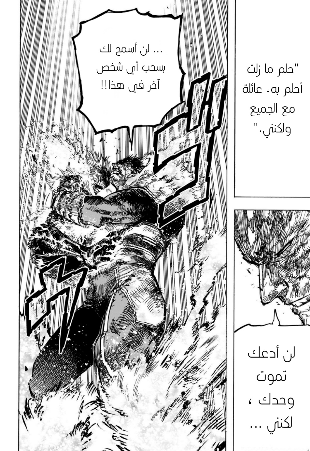 Boku no Hero Academia: Chapter 387 - Page 15