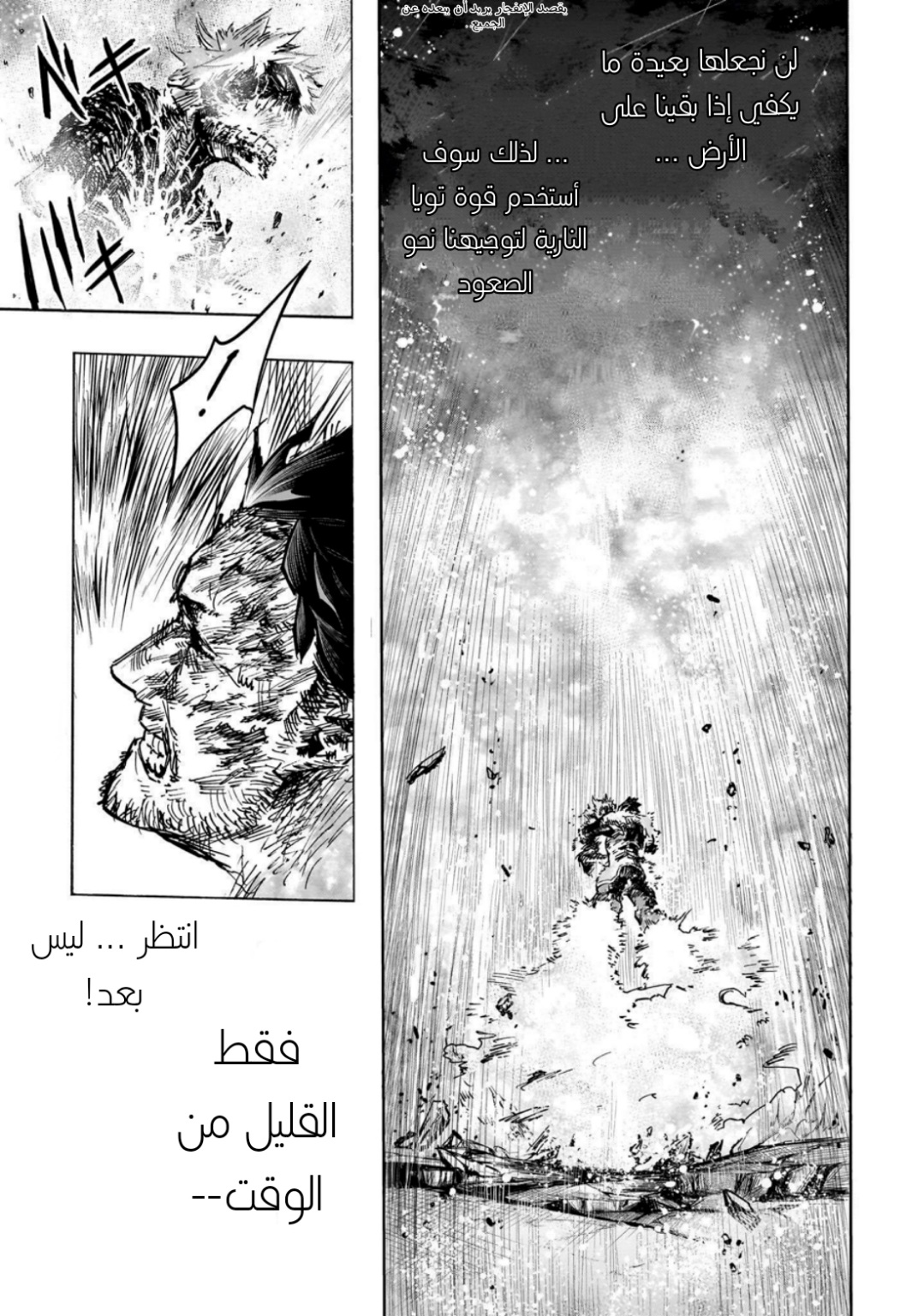 Boku no Hero Academia: Chapter 387 - Page 16