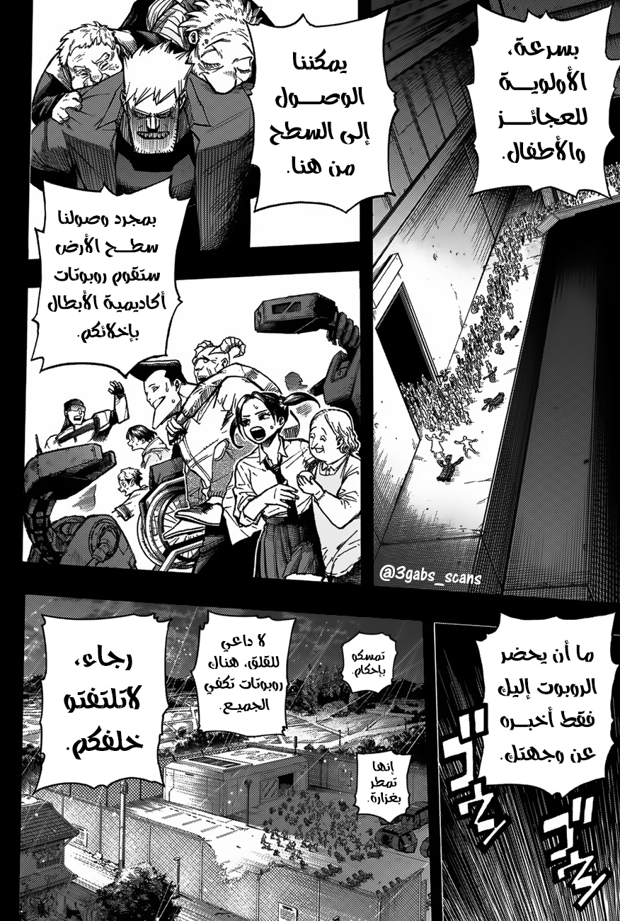 Boku no Hero Academia: Chapter 388 - Page 3