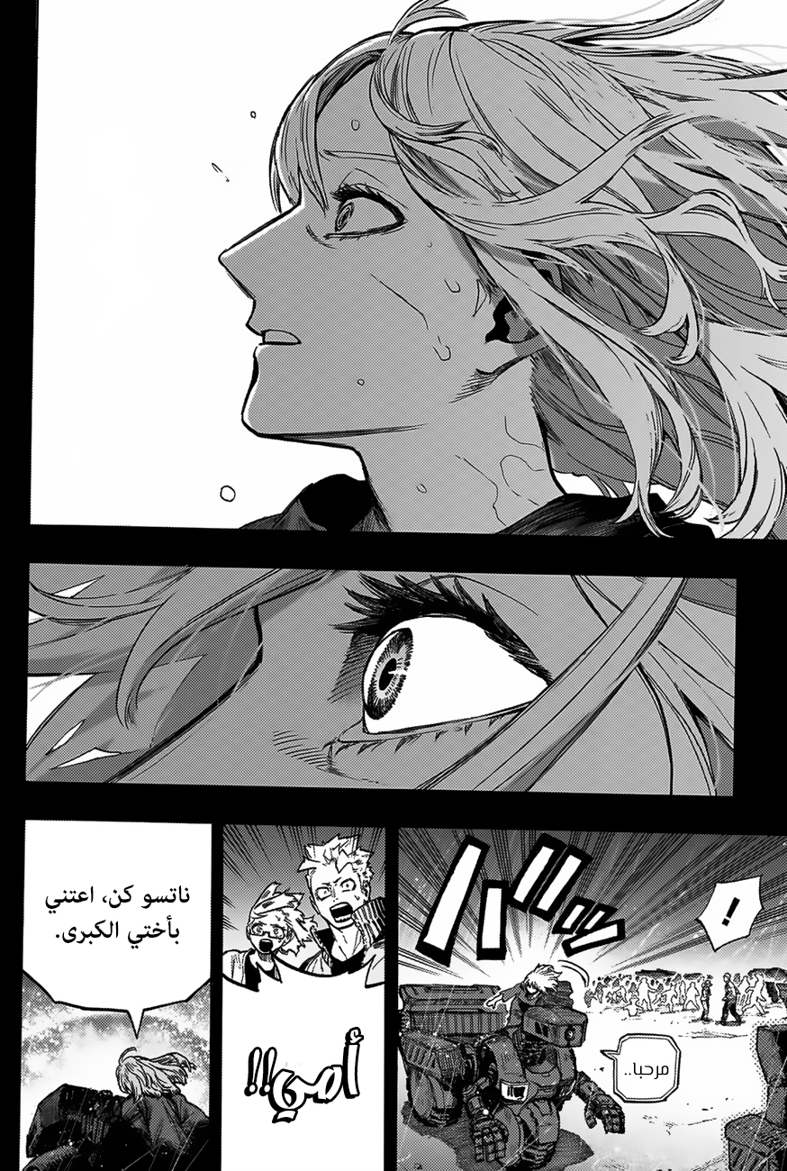 Boku no Hero Academia: Chapter 388 - Page 5