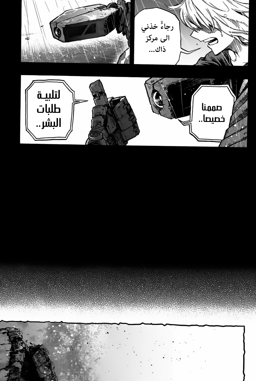 Boku no Hero Academia: Chapter 388 - Page 6