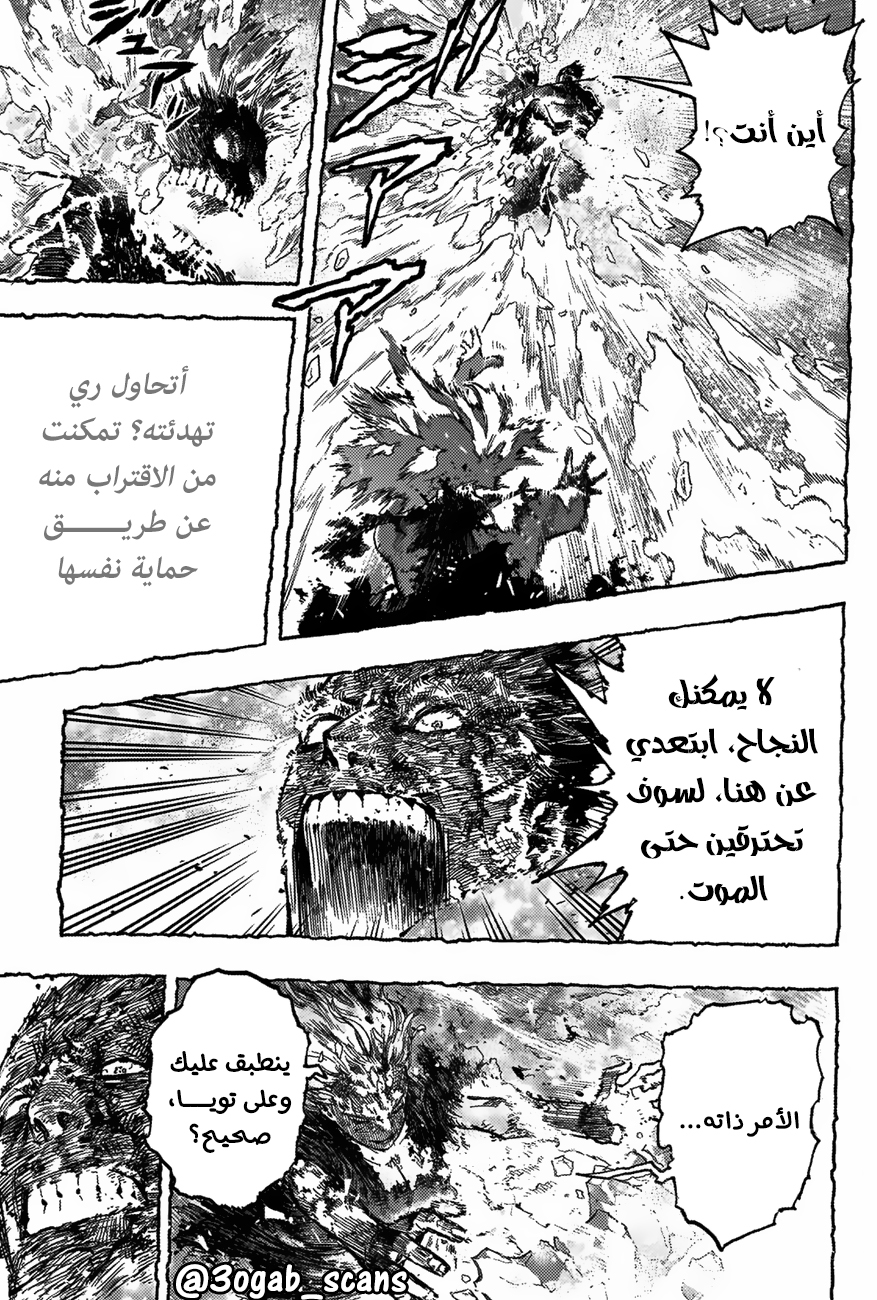 Boku no Hero Academia: Chapter 388 - Page 8