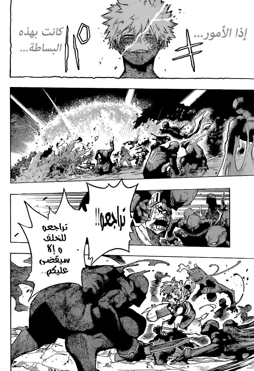 Boku no Hero Academia: Chapter 389 - Page 6