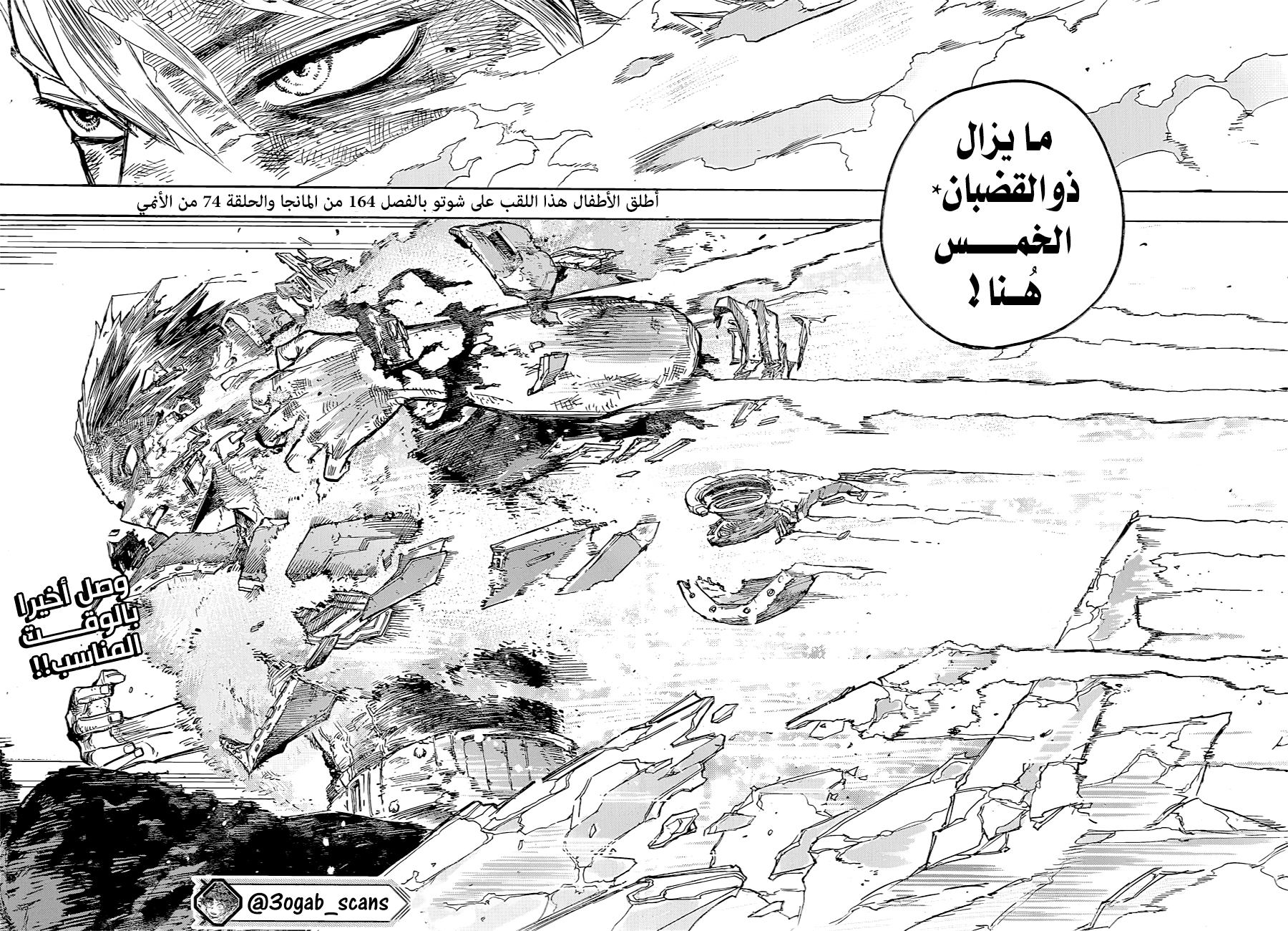 Boku no Hero Academia: Chapter 389 - Page 11