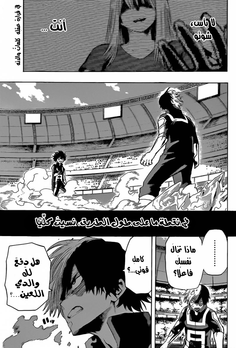 Boku no Hero Academia: Chapter 39 - Page 2