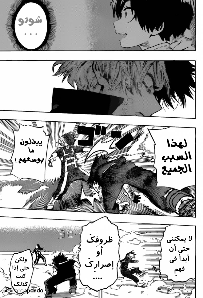 Boku no Hero Academia: Chapter 39 - Page 10