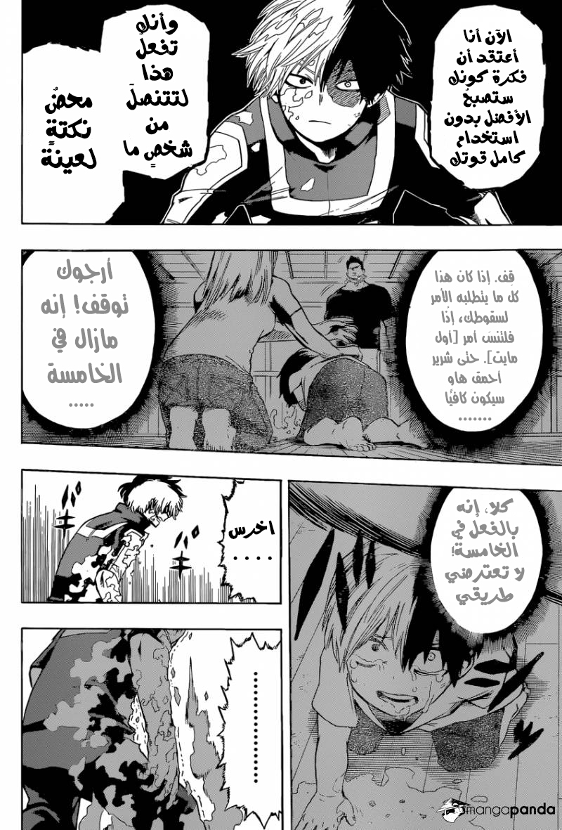 Boku no Hero Academia: Chapter 39 - Page 11