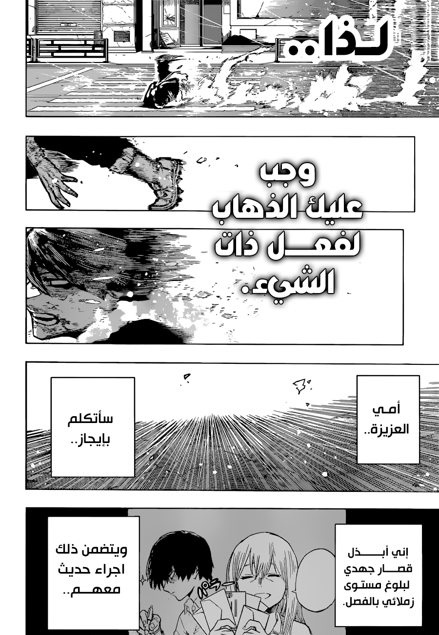 Boku no Hero Academia: Chapter 390 - Page 4