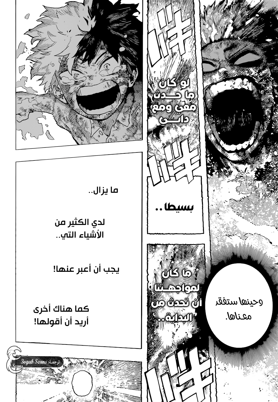 Boku no Hero Academia: Chapter 390 - Page 6