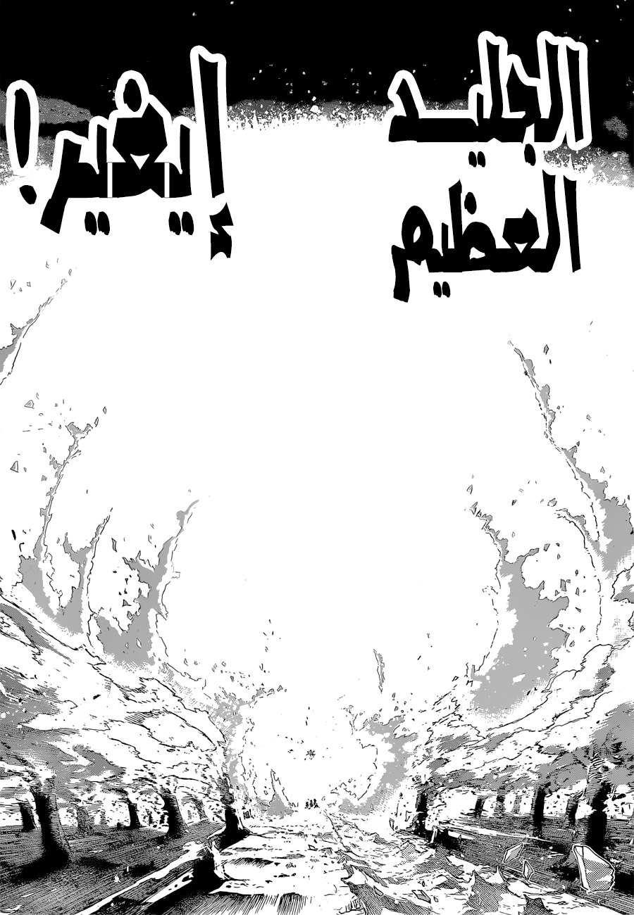 Boku no Hero Academia: Chapter 390 - Page 7