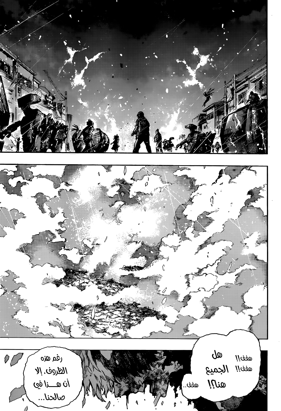 Boku no Hero Academia: Chapter 390 - Page 9