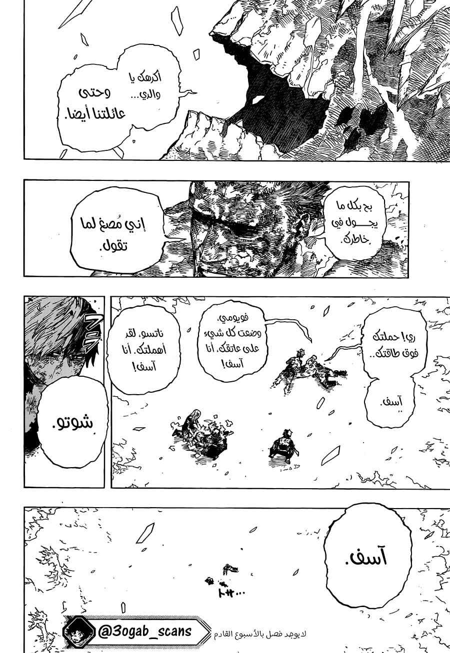 Boku no Hero Academia: Chapter 390 - Page 12