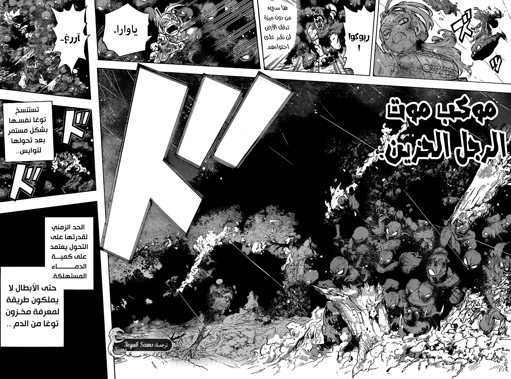 Boku no Hero Academia: Chapter 391 - Page 3