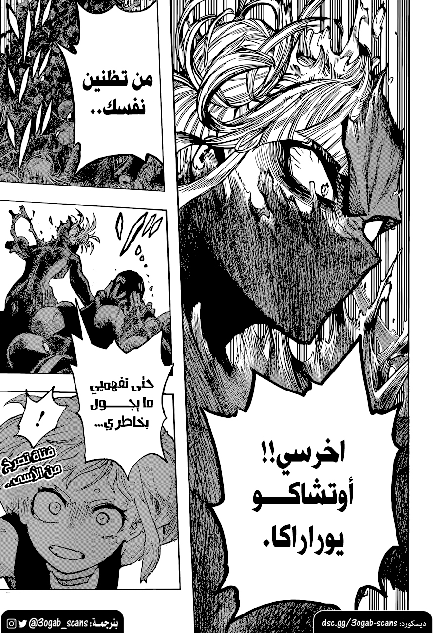 Boku no Hero Academia: Chapter 391 - Page 9