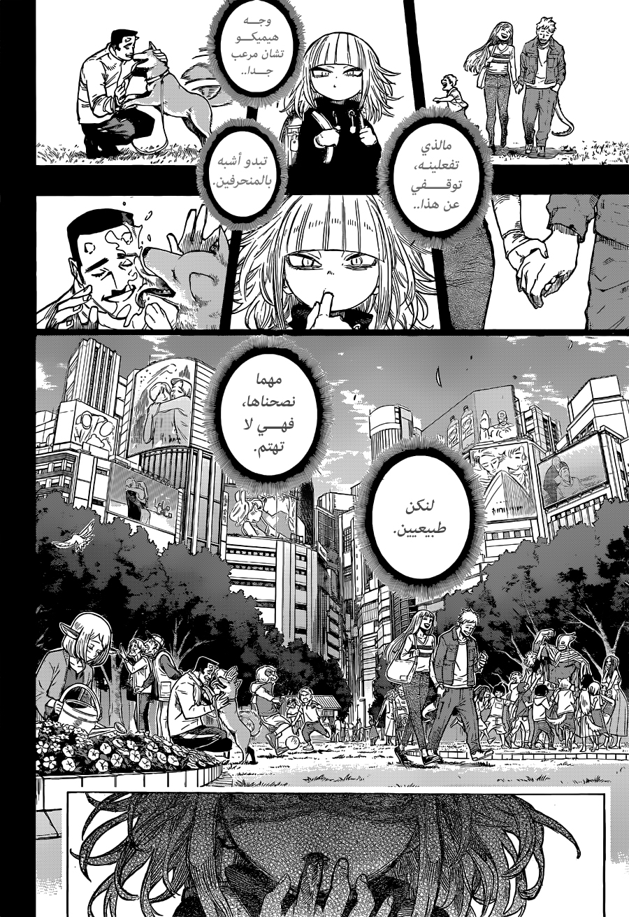 Boku no Hero Academia: Chapter 392 - Page 5