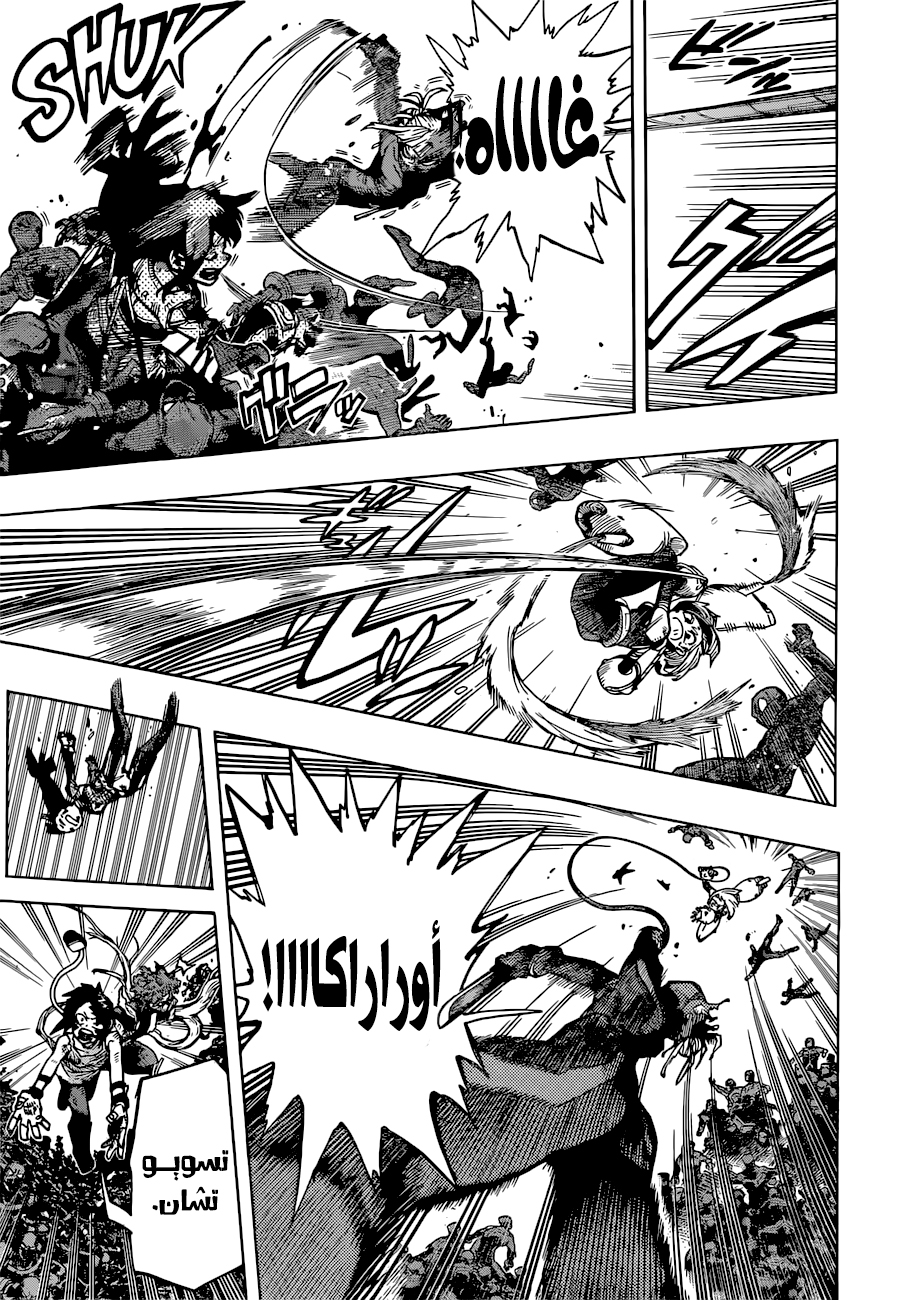 Boku no Hero Academia: Chapter 392 - Page 8