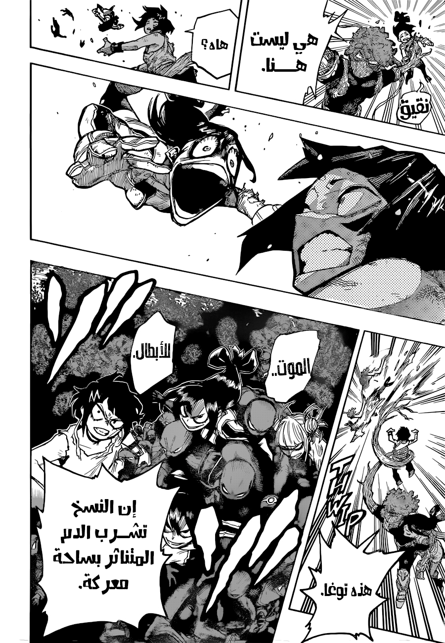 Boku no Hero Academia: Chapter 392 - Page 9