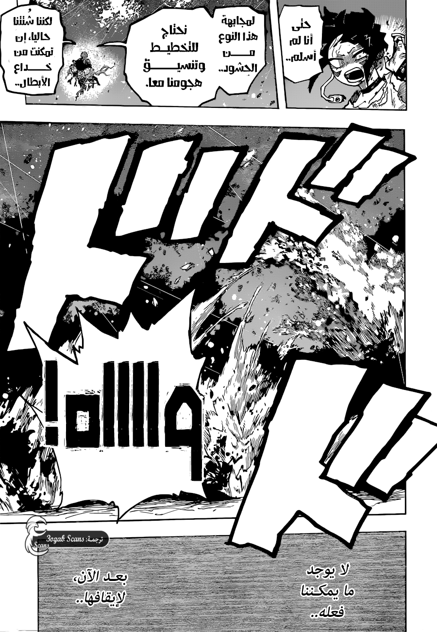 Boku no Hero Academia: Chapter 392 - Page 10