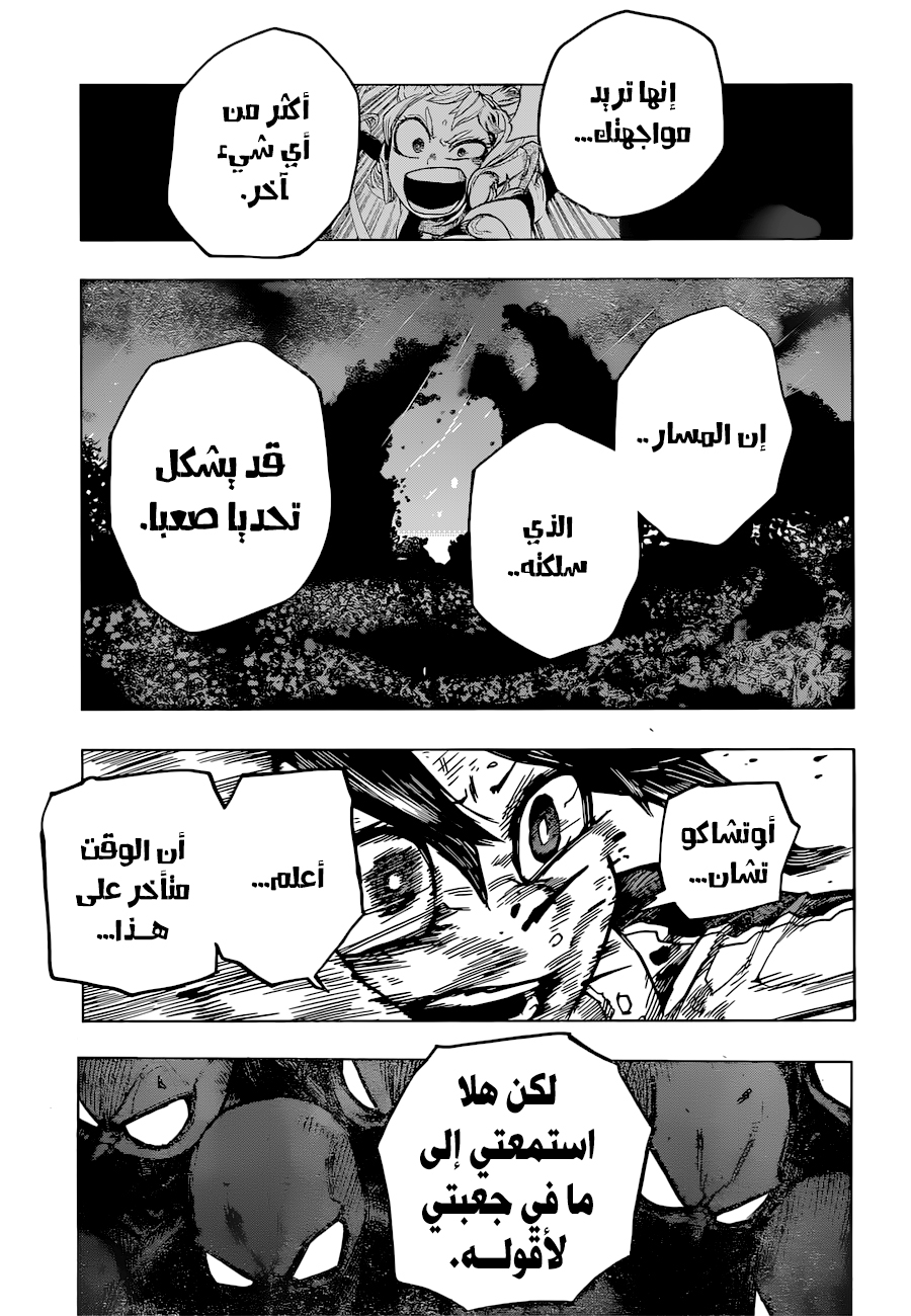 Boku no Hero Academia: Chapter 392 - Page 12