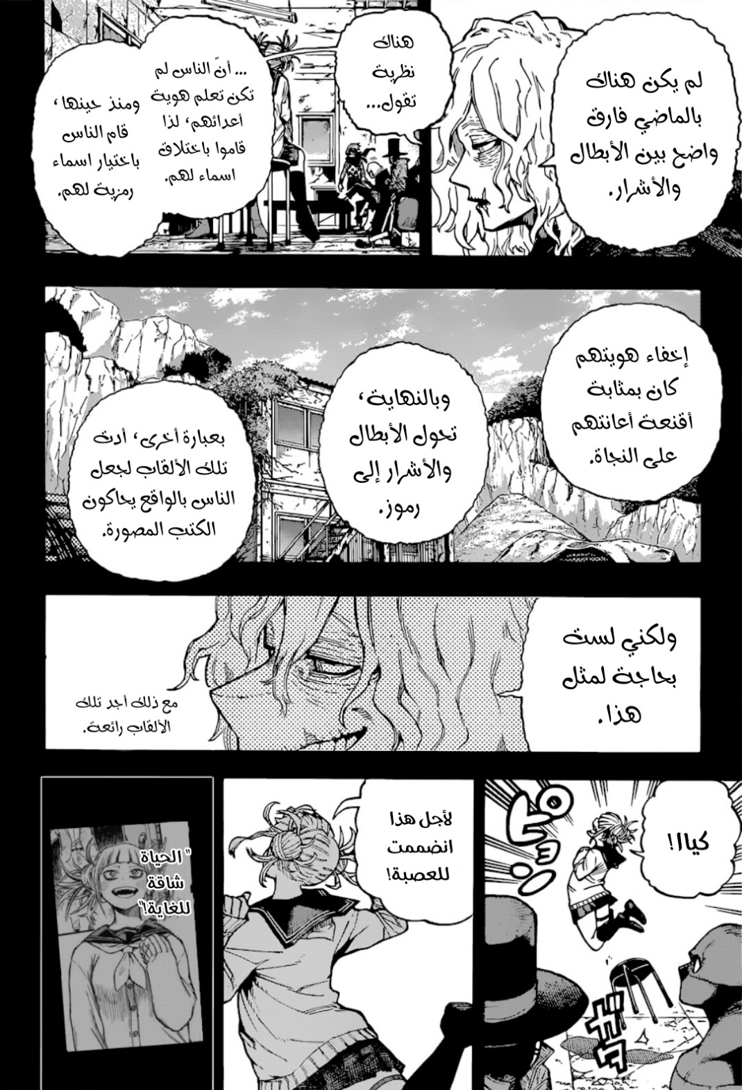 Boku no Hero Academia: Chapter 393 - Page 3