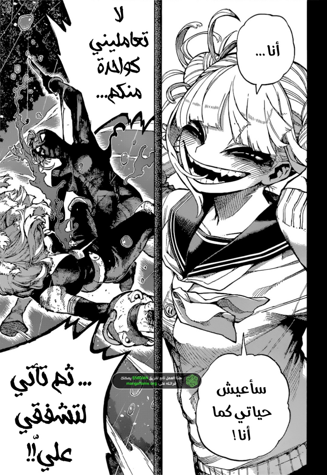 Boku no Hero Academia: Chapter 393 - Page 4