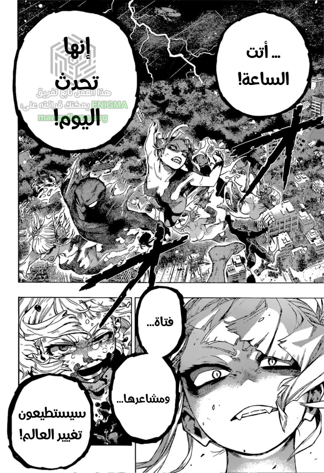 Boku no Hero Academia: Chapter 393 - Page 8