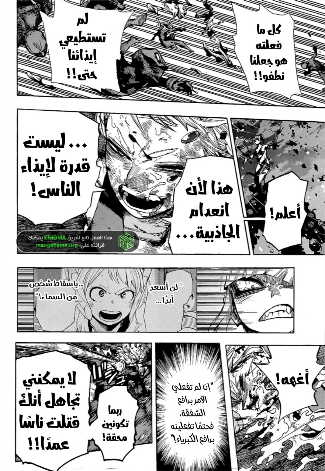 Boku no Hero Academia: Chapter 393 - Page 10