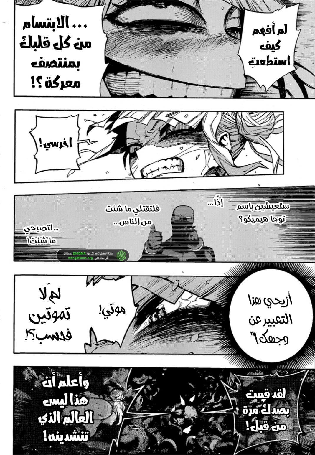 Boku no Hero Academia: Chapter 393 - Page 12