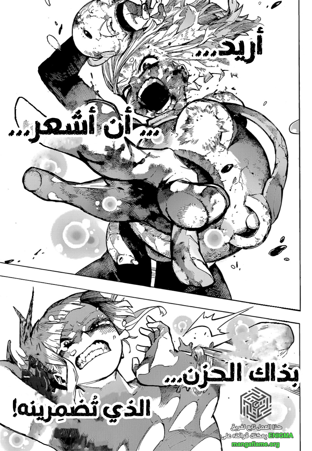 Boku no Hero Academia: Chapter 394 - Page 5