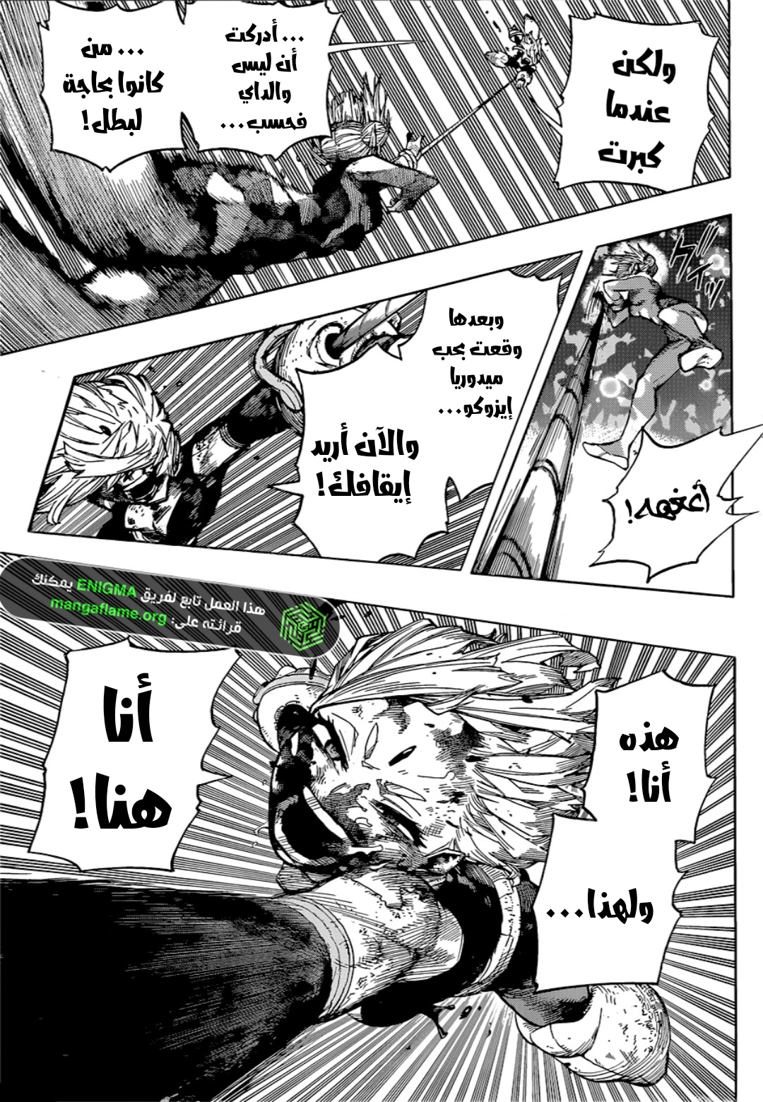 Boku no Hero Academia: Chapter 394 - Page 7