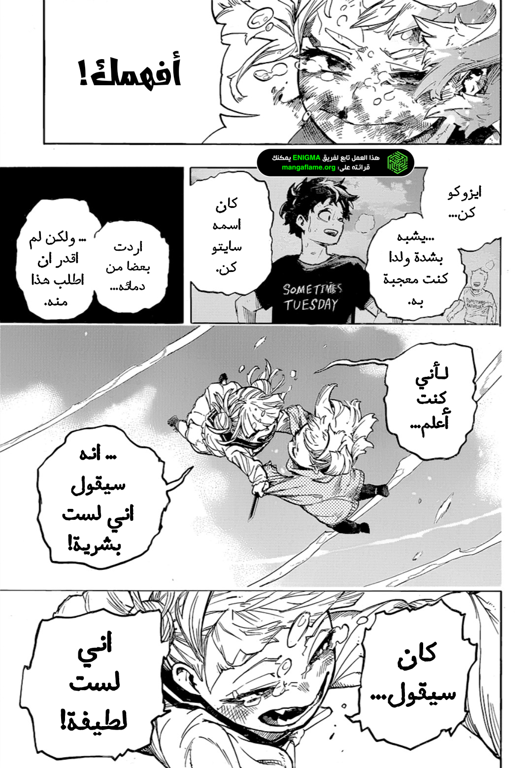 Boku no Hero Academia: Chapter 394 - Page 11