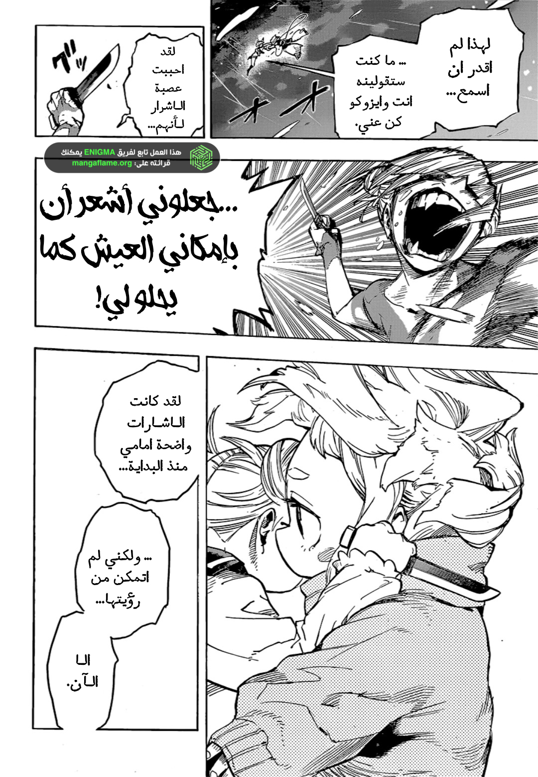 Boku no Hero Academia: Chapter 394 - Page 12