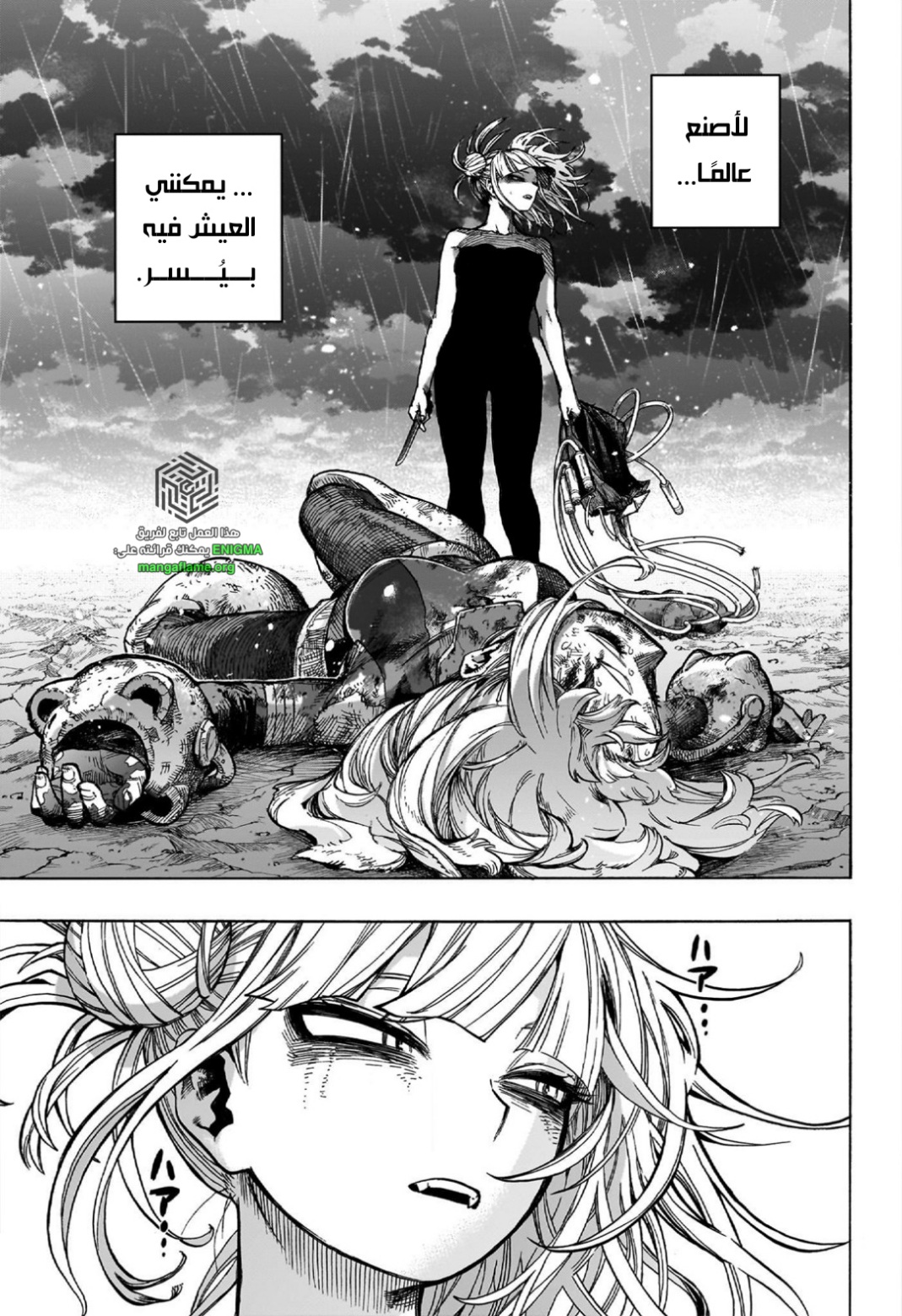 Boku no Hero Academia: Chapter 395 - Page 4