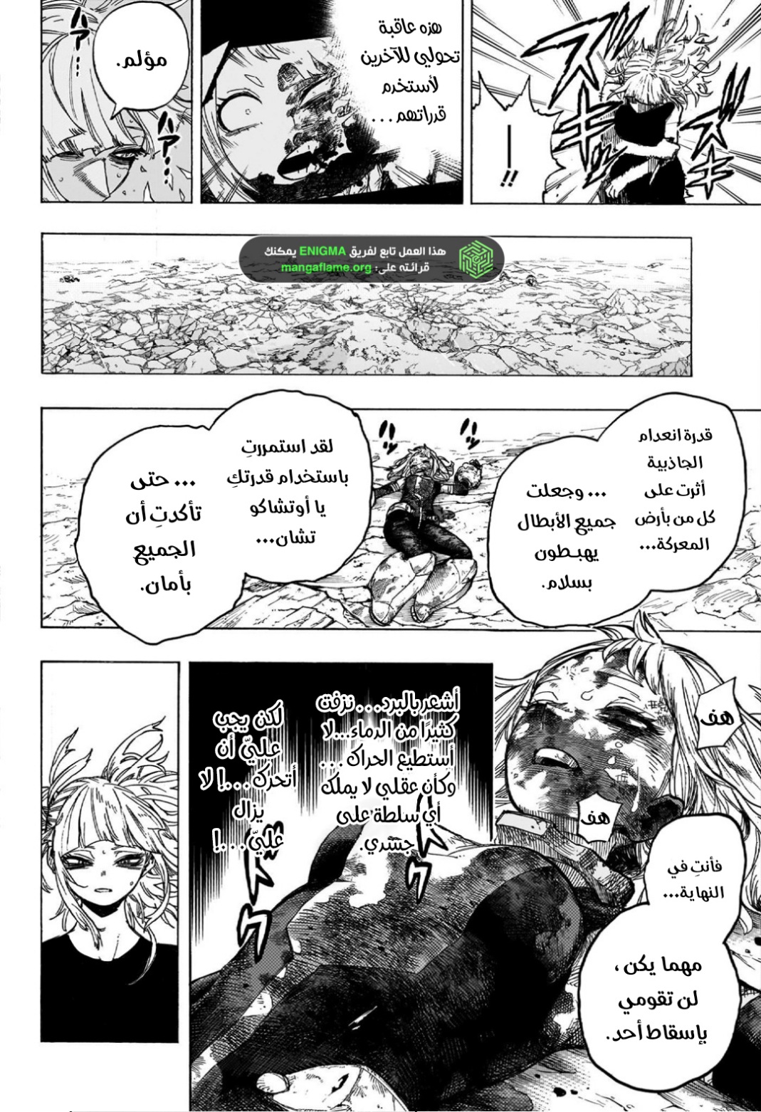 Boku no Hero Academia: Chapter 395 - Page 5