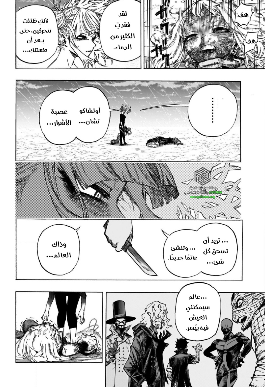 Boku no Hero Academia: Chapter 395 - Page 7