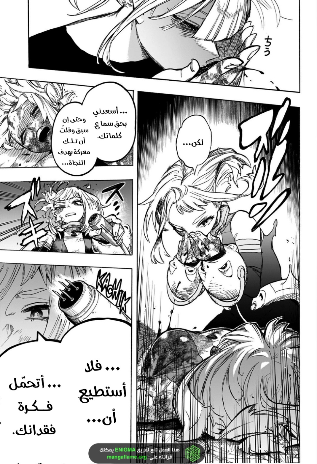 Boku no Hero Academia: Chapter 395 - Page 8