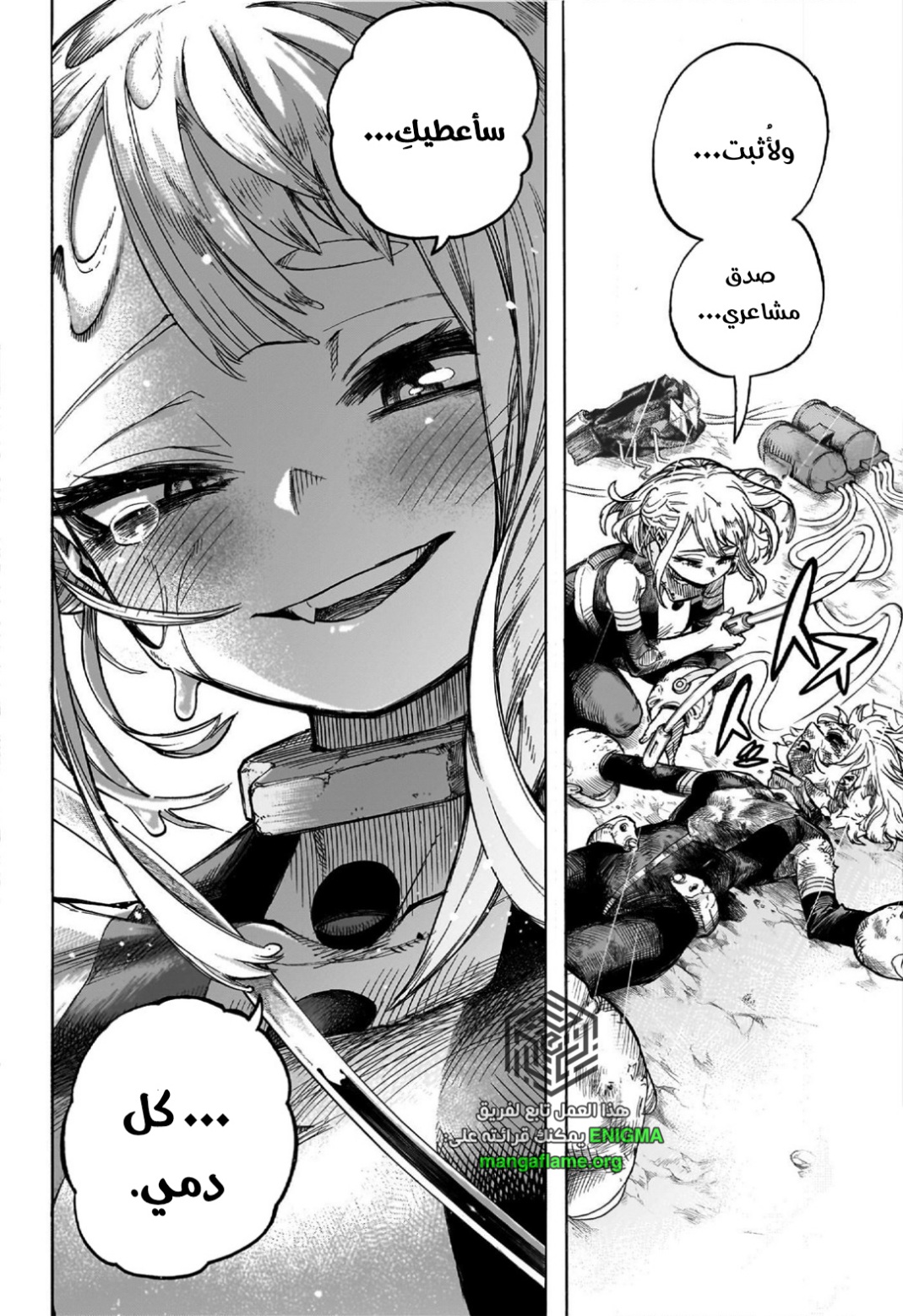 Boku no Hero Academia: Chapter 395 - Page 9