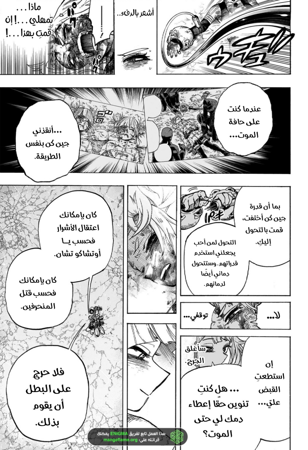 Boku no Hero Academia: Chapter 395 - Page 10