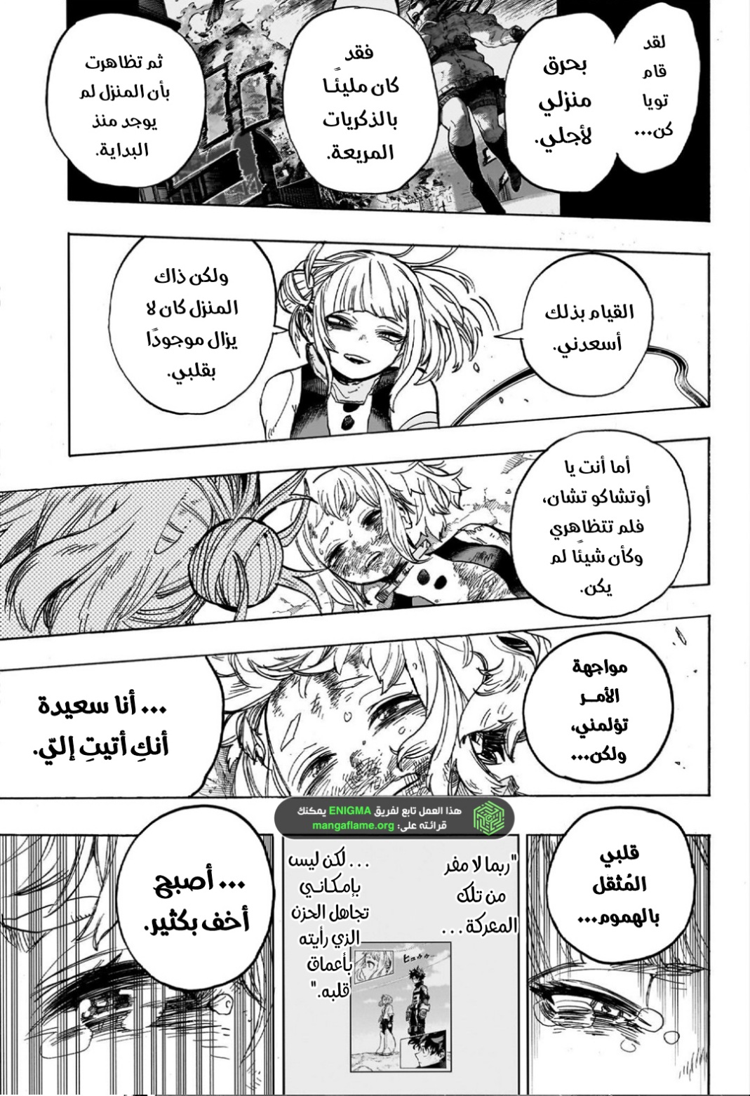 Boku no Hero Academia: Chapter 395 - Page 12